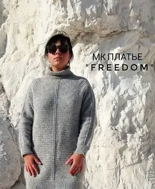 Платье Freedom (vi_kots)