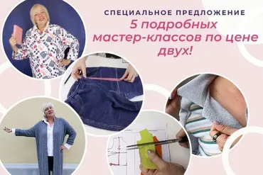 5 мастер классов по цене двух (Людмила Макаренко )