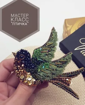 Брошь «Птичка»  (Татьяна Виташ)