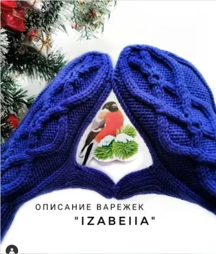 Варежки Izabella (natalia_schuka_)