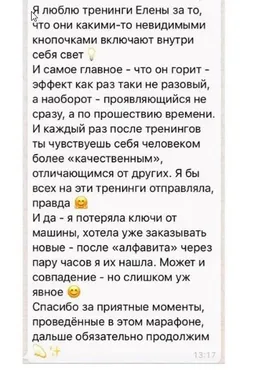 Стань и получишь. Марафон желаний. Второй этап. 2020 Сентябрь (Елена Блиновская)