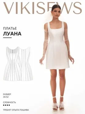 [Vikisews] Платье Луана. Размер 44. Рост 162-168 (Вика Ракуса)