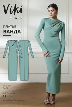 [Vikisews] Платье Ванда. Размер 36-44. Рост 162-168 (Виктория Ракуса)