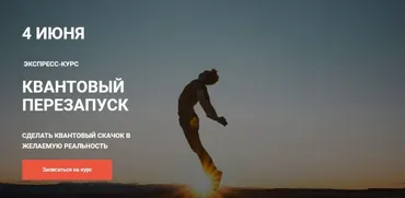 Квантовый перезапуск. Июнь 2019 (Максим Кислицин)