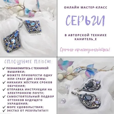 Серьги «Сильфида» (Александра Рупека)