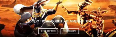 Основы видения и магического влияния. Блок 4. 2022-2023г (Марьяна Романова)