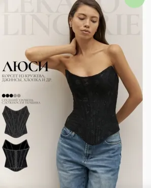 [lekalolingerie] Корсет Люси. Размер XS-4XL