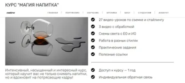 Магия напитка (Дарья Калугина)