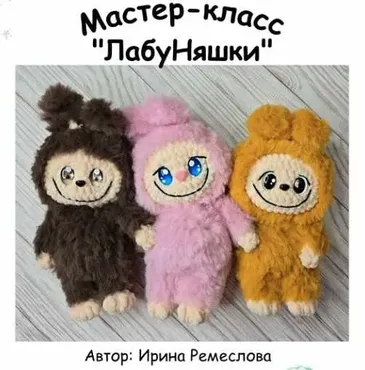 ЛабуНяшки (Ирина Ремеслова)