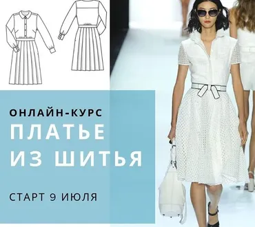 [Шитье] Платье из шитья [burda_academy]