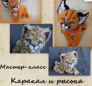 [mariyaaa] Каракал и рыська (Мария Боровая)