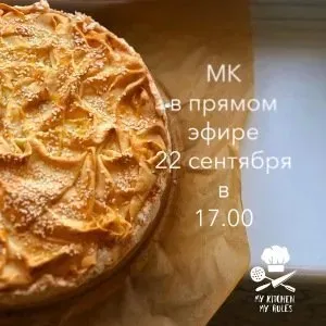 Восточный сладкий пирог (Гульвира Салтанова)