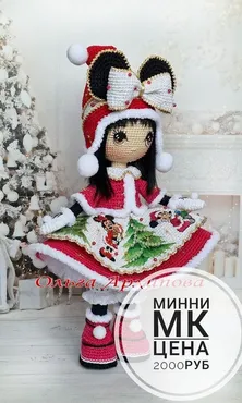 [Ежевичная Поляна] Минни (Ольга Архипова)