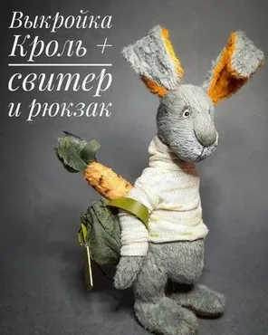 Выкройка Кроль (dolls_by_vasiliska)