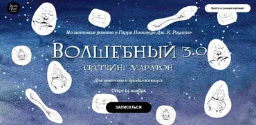 [Dream & Draw] Волшебный 3.0 Скетчинг марафон (Анастасия Козлова)