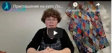 [justina.club] 3-ех месячный курс по лоскутному шитью «Азбука» (Анна Якимова)