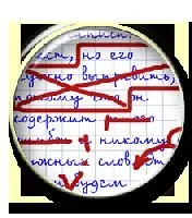[Могу Писать] Культура речи