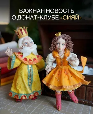 [Бабушкины сказки] Клуб Сияй. Сентябрь 2025 (Марина Романова)