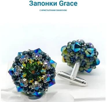 [Aleness] Запонки Grace с кристаллами swarovski (Алена Райкова)