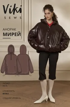 [Vikisews] Выкройка Мирей анорак. Размеры XS-ХL. Рост 162-168 (Виктория Ракуса)
