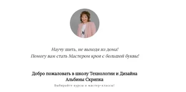 Закрытый клуб по шитью. Сентябрь 2022 (Альбина Скрипка)