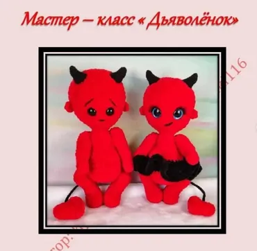 Дьяволёнок (Ирина Коростина)