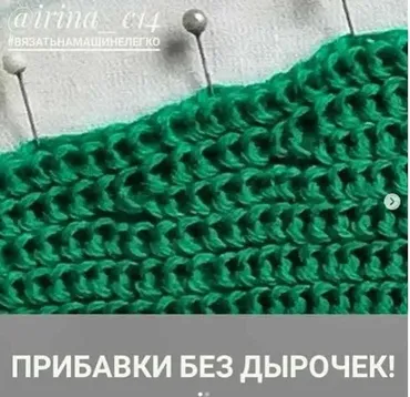 Как сделать прибавки красиво и без дырочек (irina_c14)