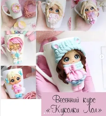 [Сreative clay school] Весенний курс «Куклы Лол» (Кристина Кочесок)