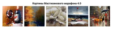 [Рисуем_маслом] Мастихиновый марафон 4.0 (Александр Шатале)