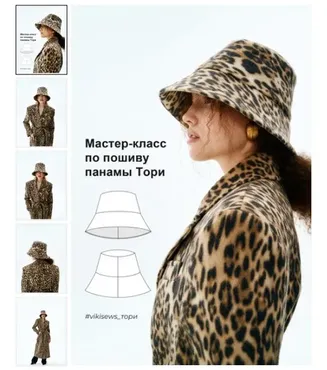 [Vikisews] Мастер-класс по пошиву панамы Тори (Вика Ракуса)