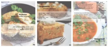 Детские Рецепты (Анастасия Гриценко)