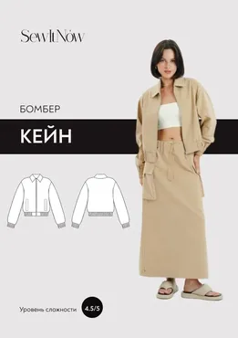[SewItNow] Бомбер Кейн. Размер 40-52. Рост 161-166