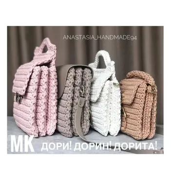 [anastasia_handmade94] Сумки Дори, Дорин, Дорита (Анастасия Данилова)