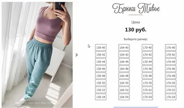 [Patternclo] Брюки Тивье. Размер 48. Рост 176 (Екатерина Измайлова)