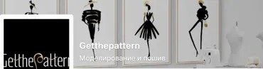 Группа по моделированию и пошиву (Наталья Иванова)