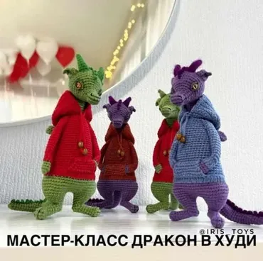 Дракон в худи (Ирина Ни)