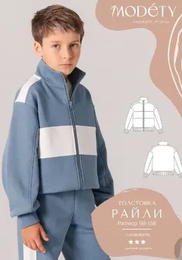 [Modety] Толстовка Райли. Размер 92-158 (Лия Хорькова)