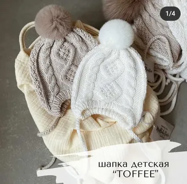 Детская шапка Toffee (miel.babystudio)