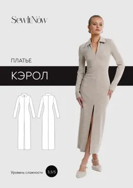 [SewItNow] Платье Кэрол. Размер 40-52. Рост 164
