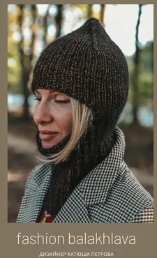 fashion balakhlava (Катюша Петрова)