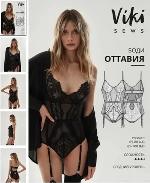 [Vikisews] Боди Оттавия. Размер 100В-100D. Рост 154-168 (Виктория Ракуса)