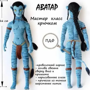 Аватар (Мария Гаврилова)