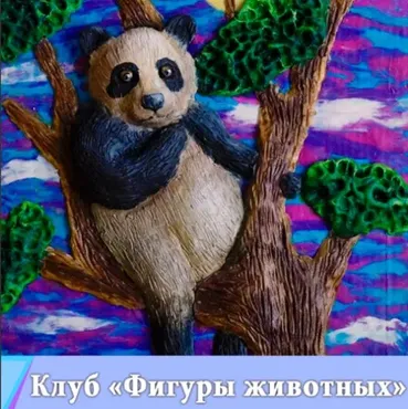 Клуб Фигуры животных. Комплекс 22 урока (ninenoks_art)