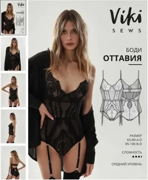 [Vikisews] Боди Оттавия. Размер 80А-80D. Рост 154-168 (Виктория Ракуса)