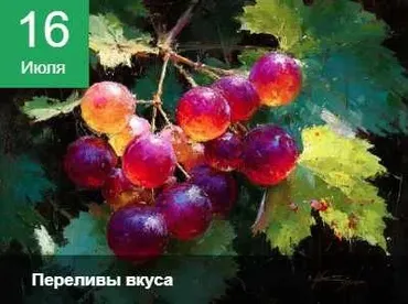 [ZartSchool] Лето с друзьями. Переливы вкуса (Татьяна Зубова)