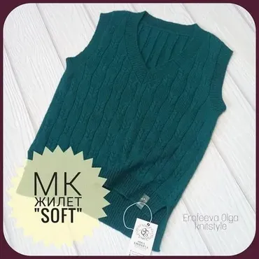 [olga_knitstyle] Жилет Soft (Ольга Ерофеева)