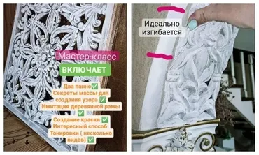Панно с нуля с имитацией деревянной рамы (Елена Юрьева)