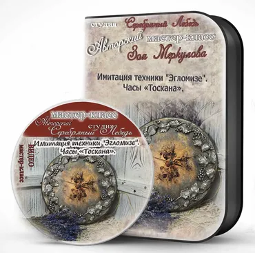 Имитация техники Эгломизе. Часы Тоскана (Зоя Меркулова)