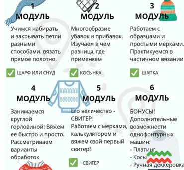 С нуля до первого свитера (Анастасия Соломатова)