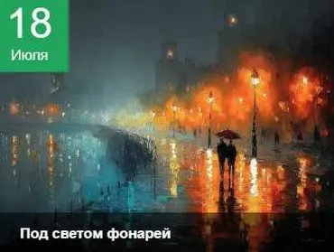 [ZartSchool] Лето с друзьями. Под светом фонарей (Татьяна Зубова)